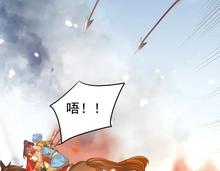 第313话 六哥才是幕后之人！ 第20页
