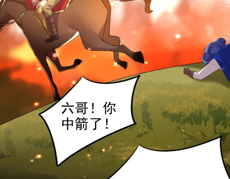 第313话 六哥才是幕后之人！ 第21页