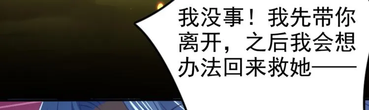 第313话 六哥才是幕后之人！ 第22页