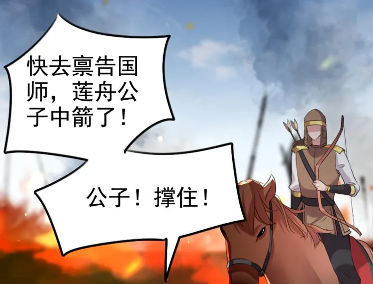 第313话 六哥才是幕后之人！ 第24页