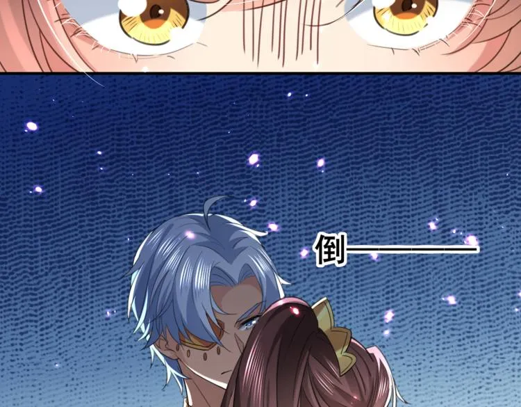 第313话 六哥才是幕后之人！ 第29页