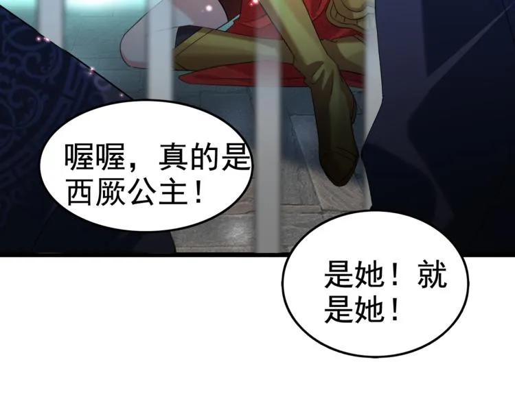 第313话 六哥才是幕后之人！ 第38页