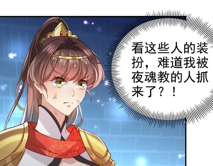 第313话 六哥才是幕后之人！ 第40页