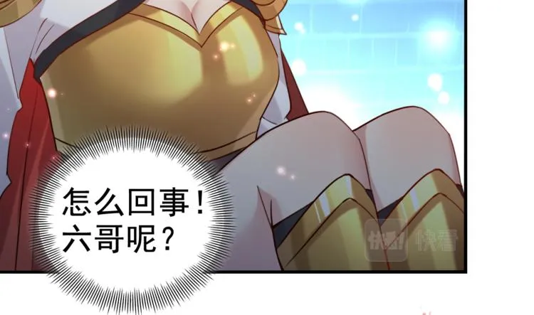 第313话 六哥才是幕后之人！ 第41页