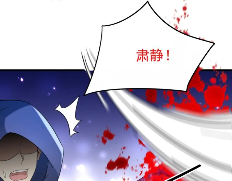 第313话 六哥才是幕后之人！ 第42页
