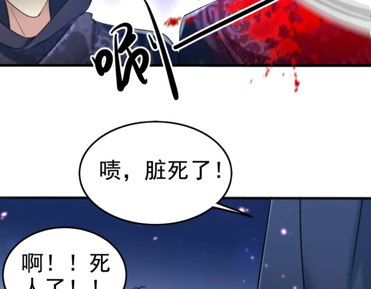 第313话 六哥才是幕后之人！ 第43页