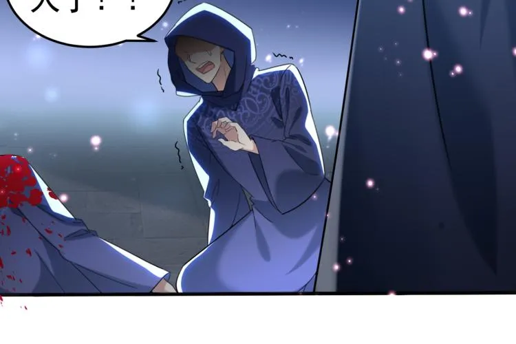 第313话 六哥才是幕后之人！ 第44页