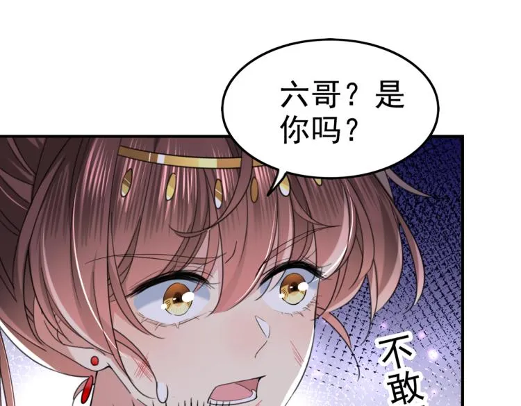 第313话 六哥才是幕后之人！ 第45页