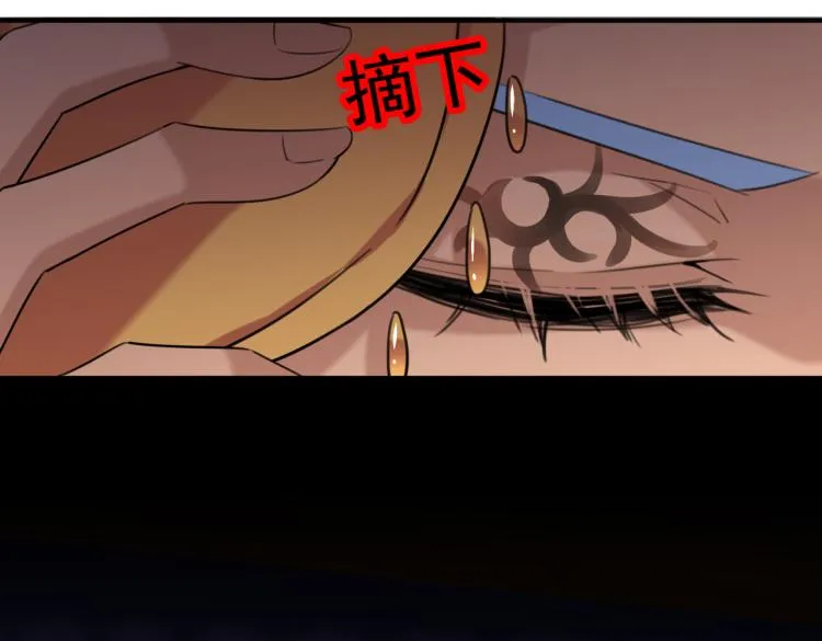 第313话 六哥才是幕后之人！ 第47页