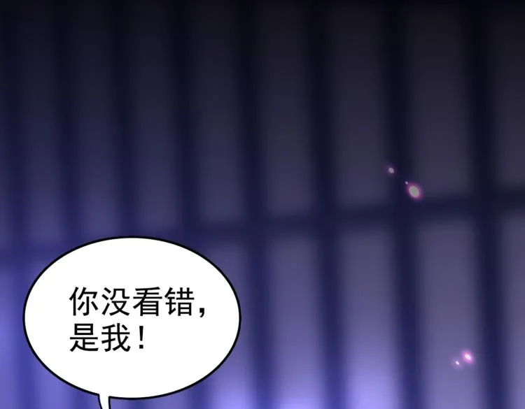 第313话 六哥才是幕后之人！ 第48页