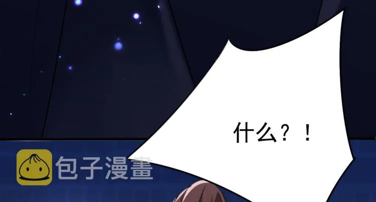 第313话 六哥才是幕后之人！ 第53页
