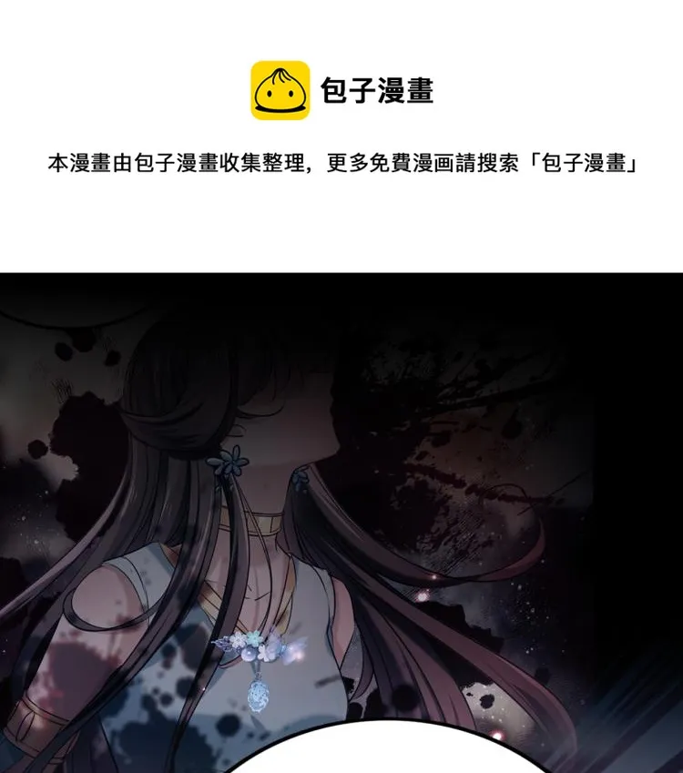 第313话 六哥才是幕后之人！ 第57页