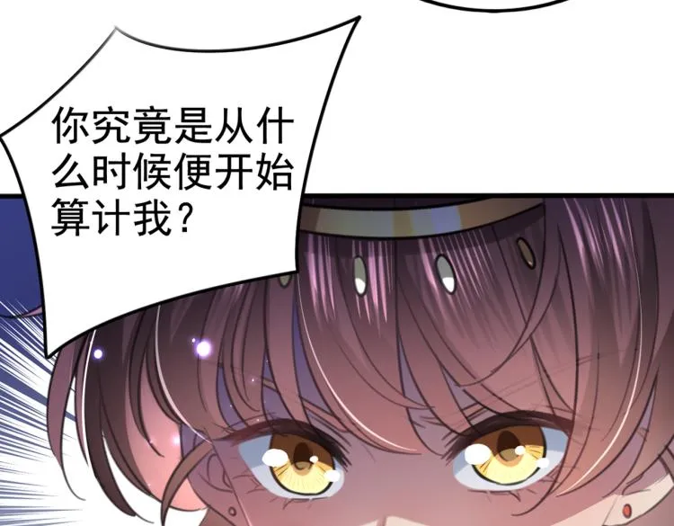 第313话 六哥才是幕后之人！ 第62页