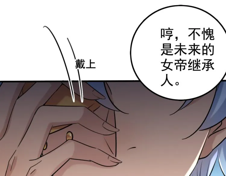 第313话 六哥才是幕后之人！ 第64页