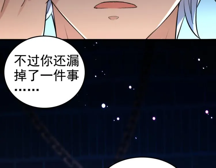 第313话 六哥才是幕后之人！ 第65页
