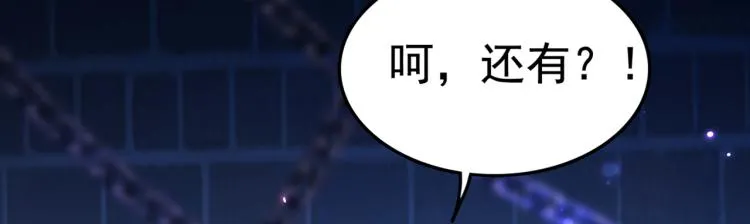 第313话 六哥才是幕后之人！ 第66页