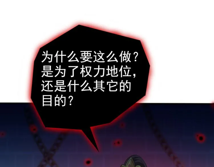 第313话 六哥才是幕后之人！ 第81页
