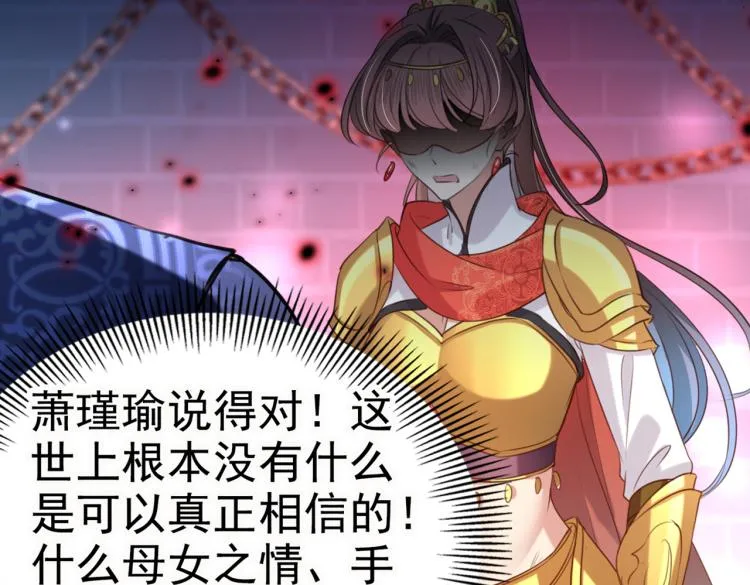 第313话 六哥才是幕后之人！ 第82页
