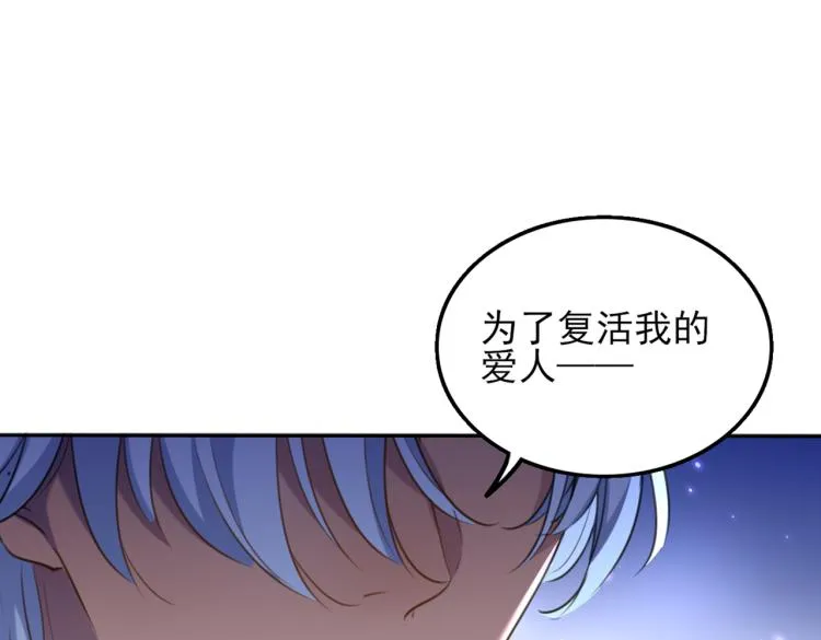 第313话 六哥才是幕后之人！ 第84页