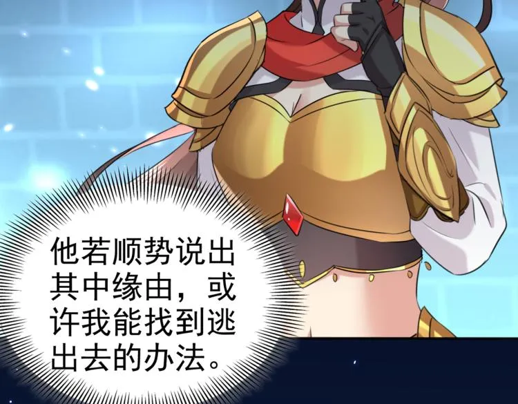 第314话 用你的血复活沐心 第6页