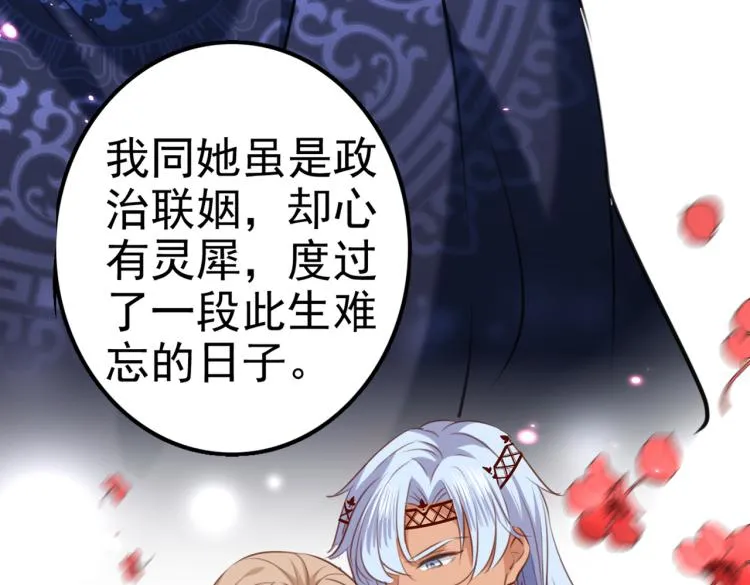 第314话 用你的血复活沐心 第11页