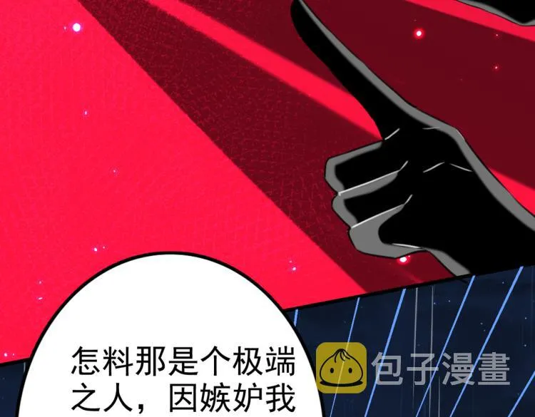 第314话 用你的血复活沐心 第17页