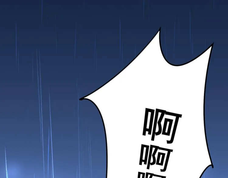 第314话 用你的血复活沐心 第24页