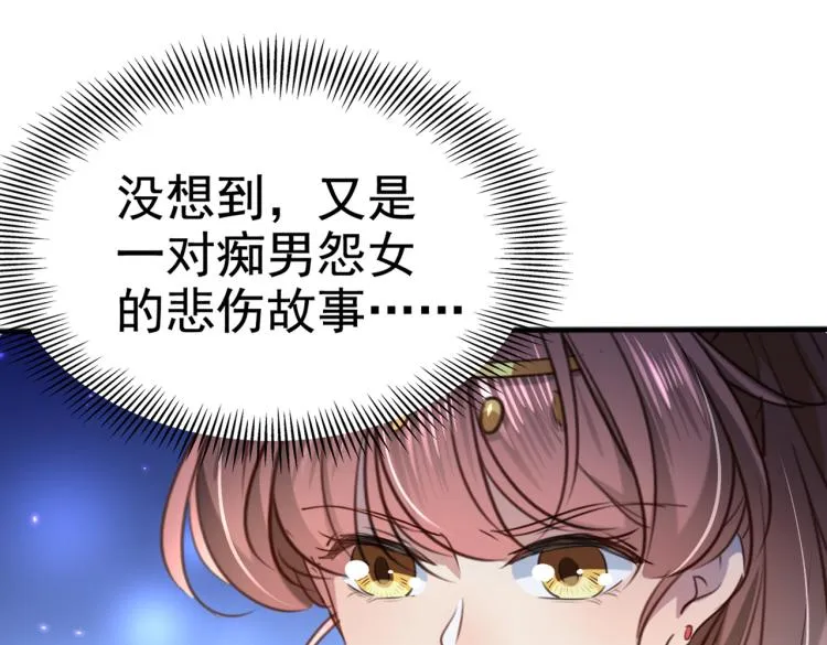 第314话 用你的血复活沐心 第29页