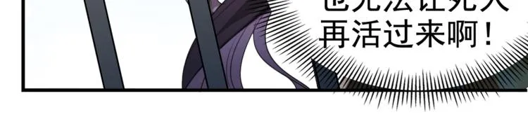 第314话 用你的血复活沐心 第45页