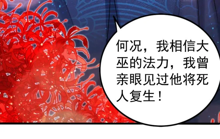 第314话 用你的血复活沐心 第48页