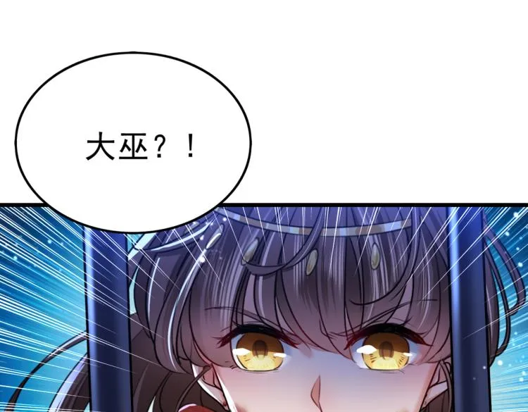 第314话 用你的血复活沐心 第49页
