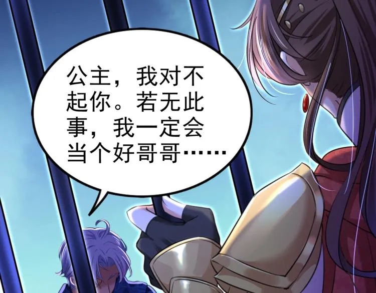 第314话 用你的血复活沐心 第52页