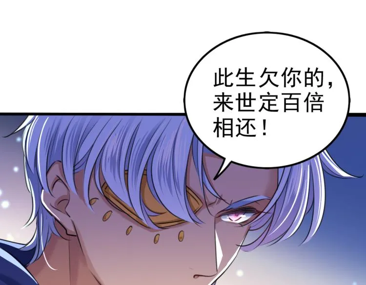 第314话 用你的血复活沐心 第54页