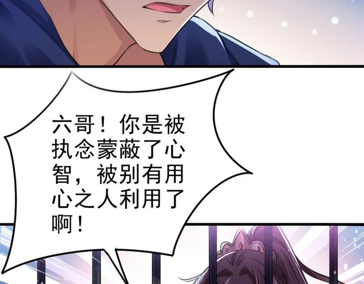 第314话 用你的血复活沐心 第55页