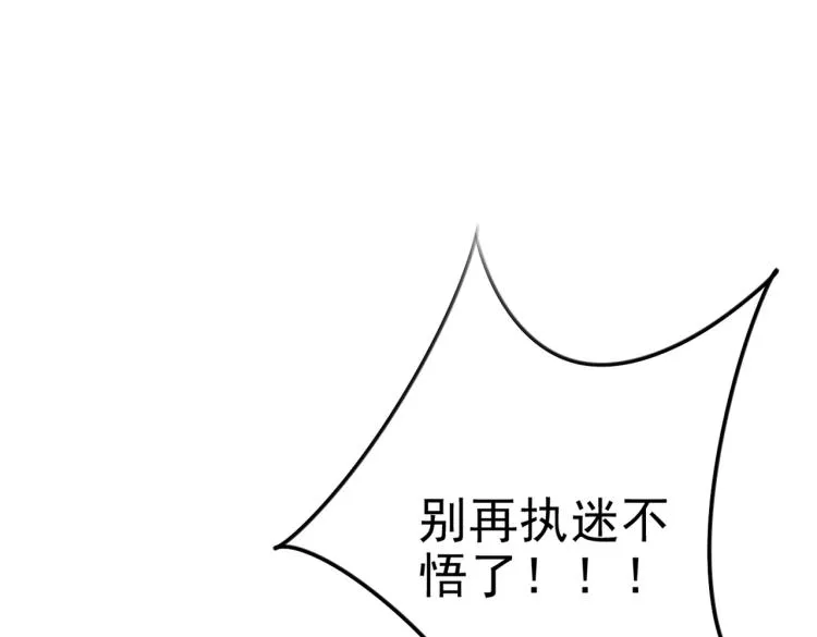 第314话 用你的血复活沐心 第61页