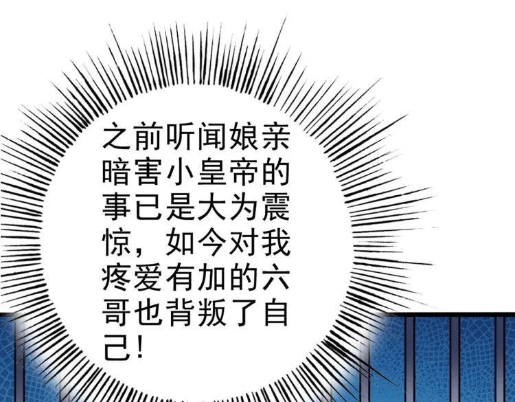 第314话 用你的血复活沐心 第64页