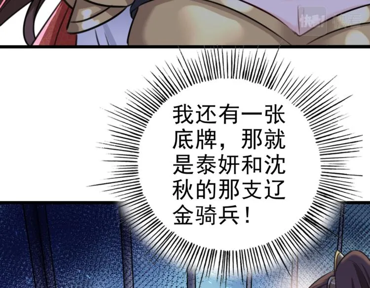 第314话 用你的血复活沐心 第71页