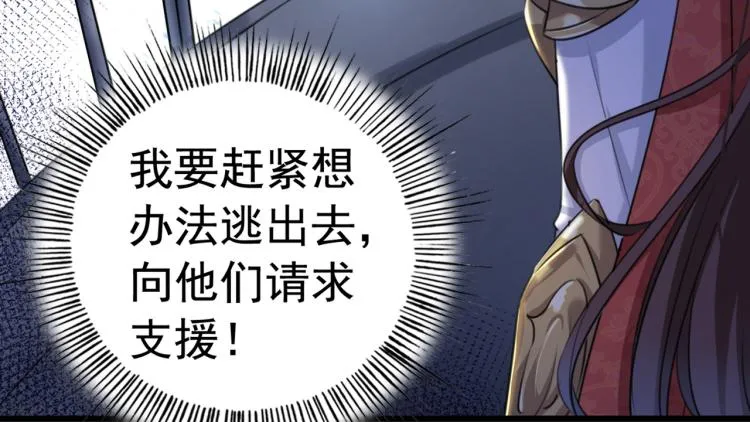第314话 用你的血复活沐心 第73页