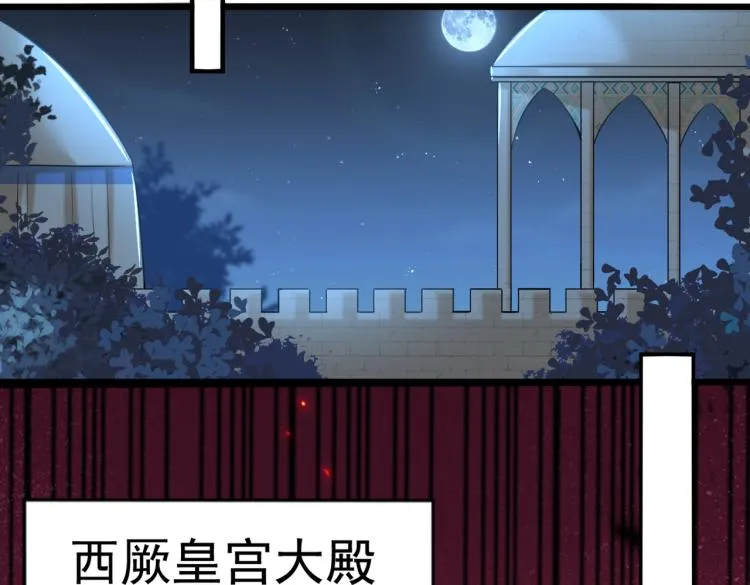第314话 用你的血复活沐心 第76页