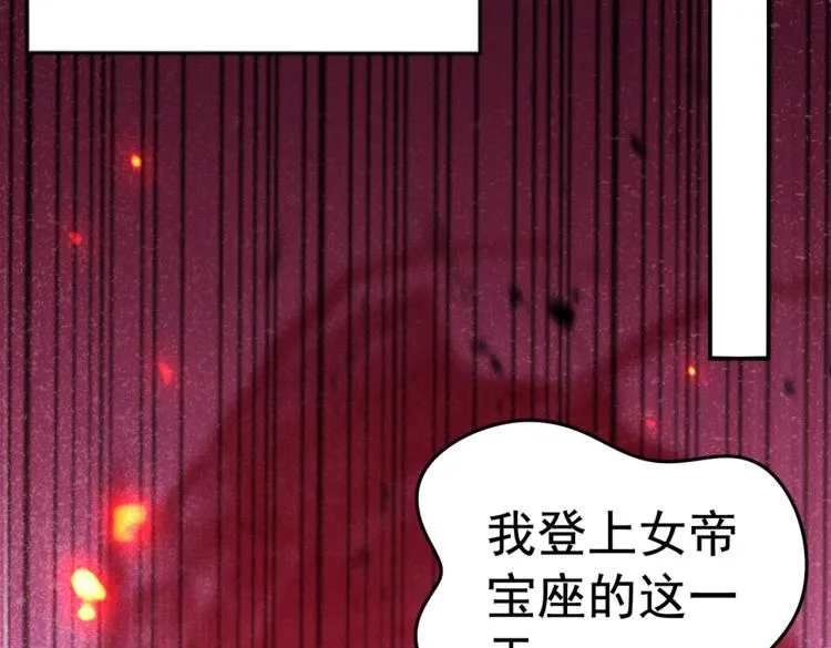 第314话 用你的血复活沐心 第77页