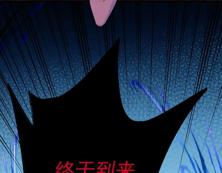 第314话 用你的血复活沐心 第82页