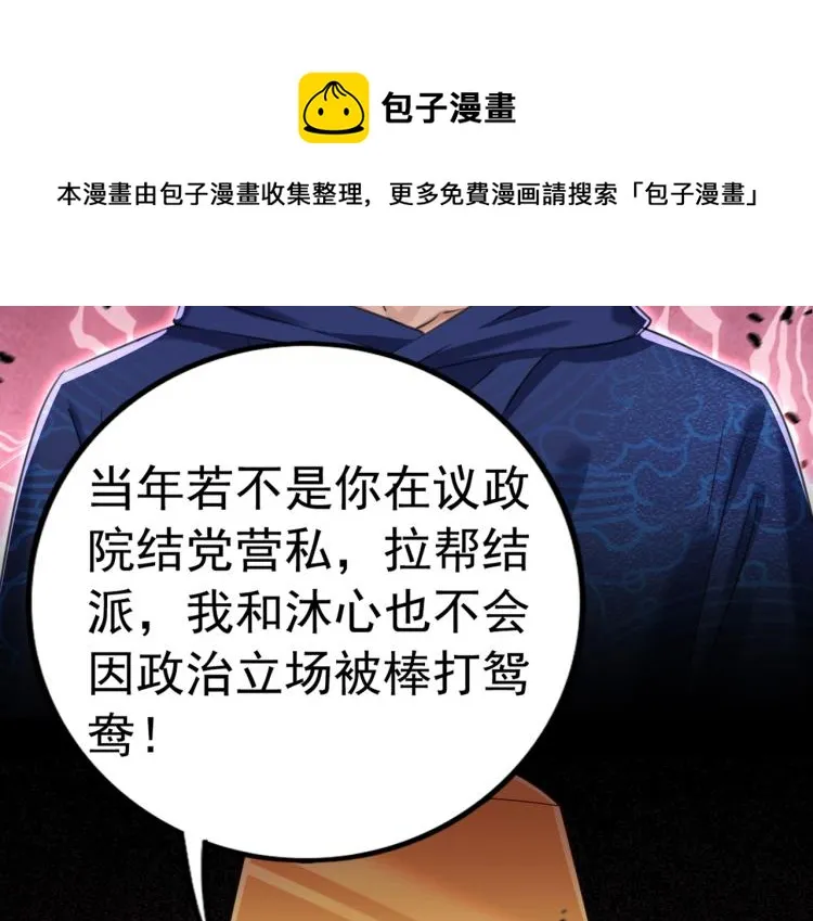 第314话 用你的血复活沐心 第89页