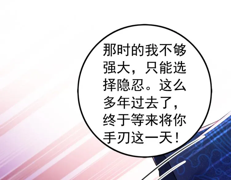 第314话 用你的血复活沐心 第95页