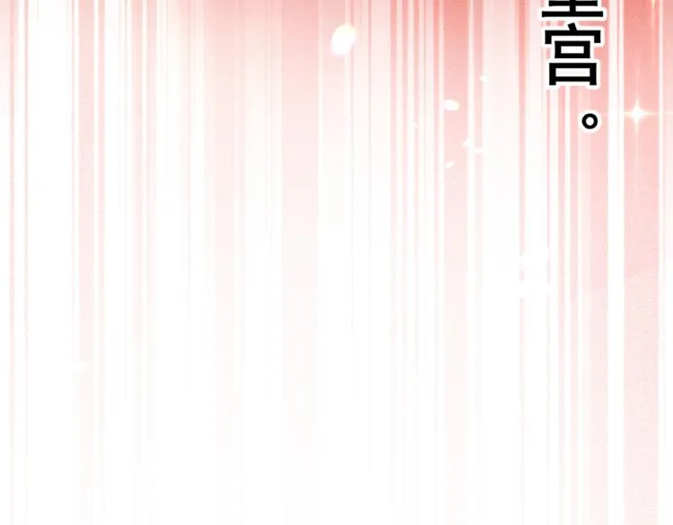 第314话 用你的血复活沐心 第105页