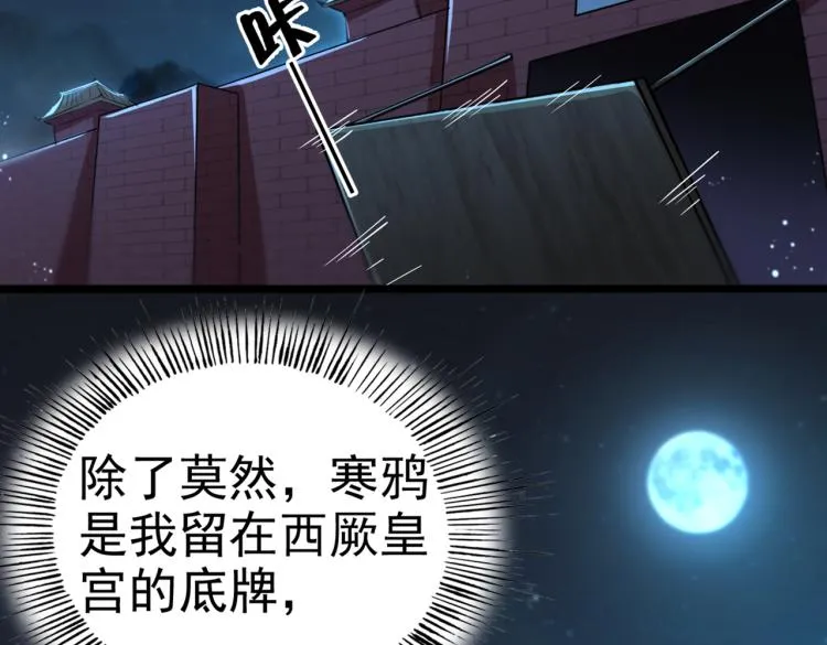 第315话 美人计yyds 第6页