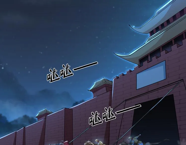 第315话 美人计yyds 第8页