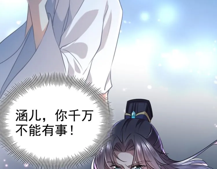 第315话 美人计yyds 第12页