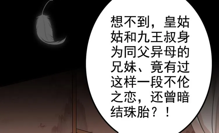 第315话 美人计yyds 第21页