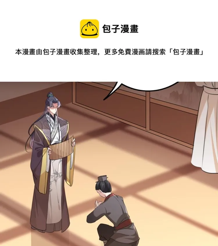 第315话 美人计yyds 第22页