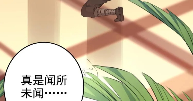 第315话 美人计yyds 第23页
